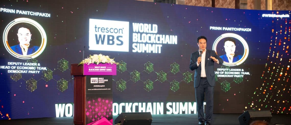 Blockchain summit