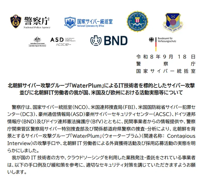 North Korean Hackers Infect 30,000 Devices Across 100+ Countries